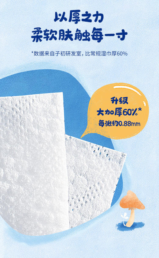 子初 山茶婴儿手口湿巾（加厚款）200*150mm JPY带授权招加盟代理 商品图6