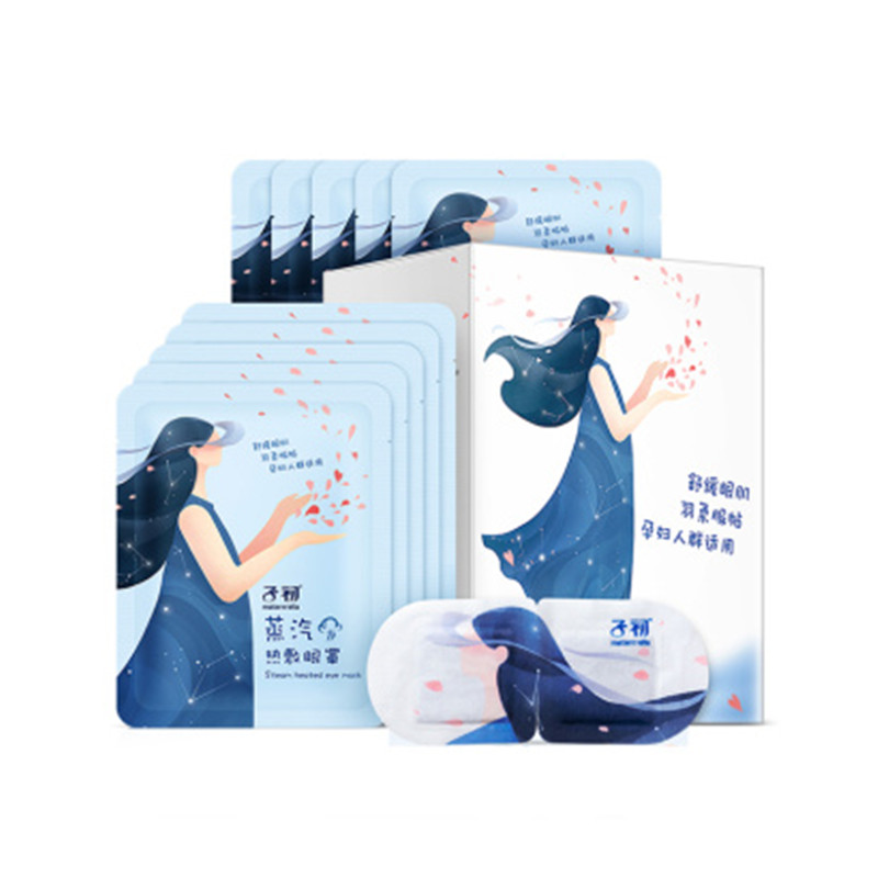 子初 蒸汽热敷眼罩 10片/盒JPY带授权招加盟代理