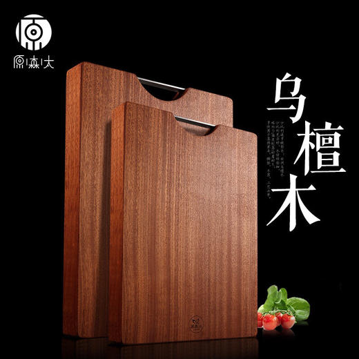 【薇娅推荐，实木砧板】原森太乌檀木质整木防霉菜板双面生熟荤素分离不生锈不伤刀不打滑不开裂不串味不留残渣去腥加厚家用厨房两用擀面案板切水果分类儿童宝宝辅食切菜板 商品图1