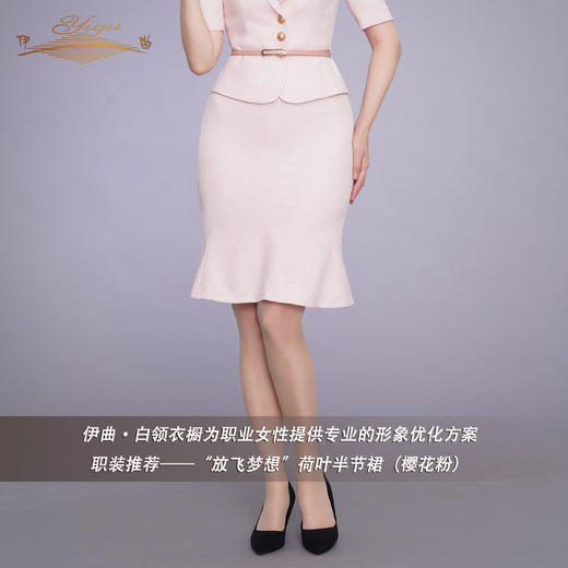 【特惠】YIQU丨“放飞梦想”荷叶半节裙（樱花粉）PT 商品图2