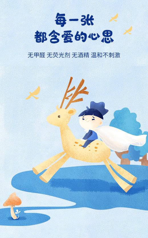 子初 山茶婴儿手口湿巾（加厚款）200*150mm JPY带授权招加盟代理 商品图4