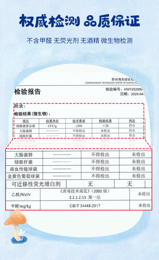 子初 山茶婴儿手口湿巾（加厚款）200*150mm JPY带授权招加盟代理 商品图12