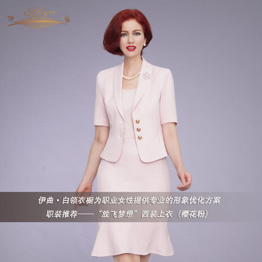 【特惠】YIQU|“放飞梦想”西装上衣（樱花粉）PT 商品图2