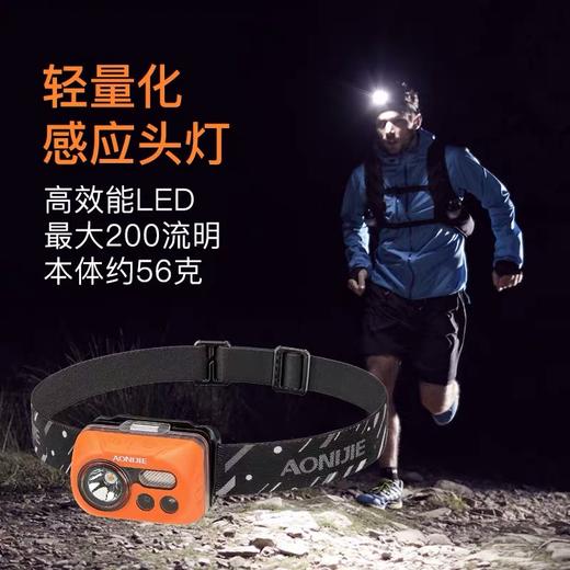 奥尼捷充电越野跑感应头灯E4031 商品图0