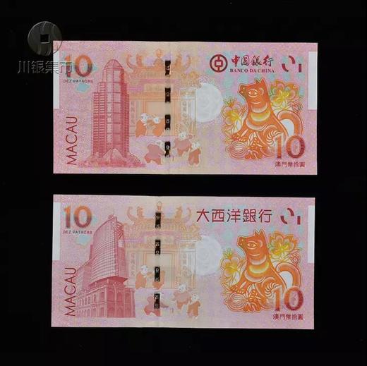 2018狗年生肖纪念对钞 商品图1