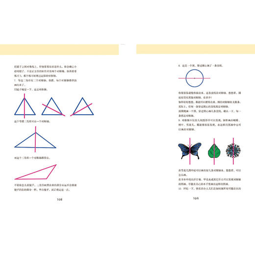 儿童几何 商品图3