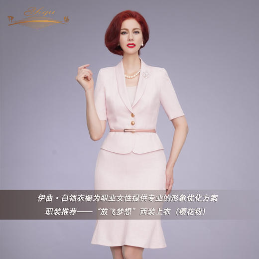 【特惠】YIQU|“放飞梦想”西装上衣（樱花粉）PT 商品图1