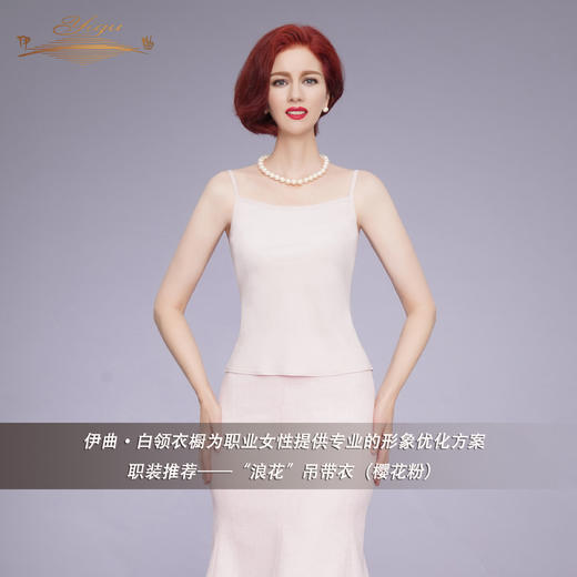 【特惠】YIQU|“浪花”吊带衣（樱花粉）PT 商品图2