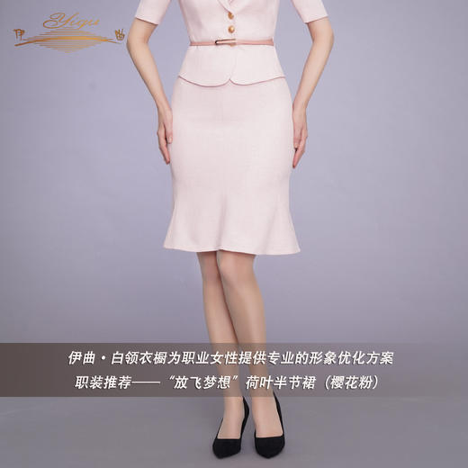 【特惠】YIQU丨“放飞梦想”荷叶半节裙（樱花粉）PT 商品图3