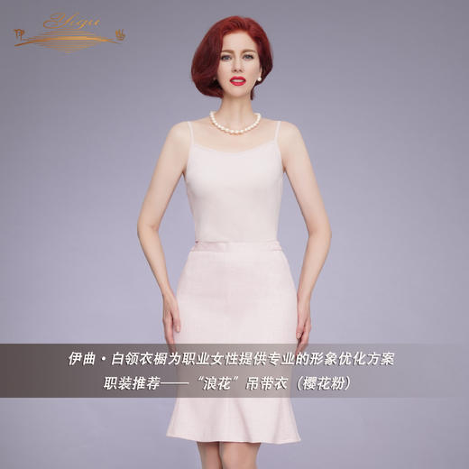 【特惠】YIQU|“浪花”吊带衣（樱花粉）PT 商品图1