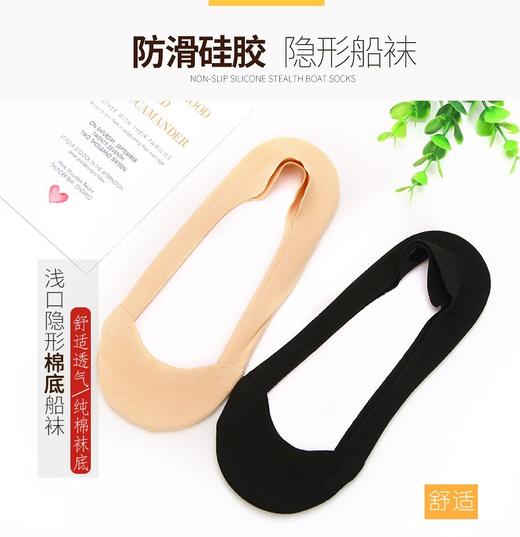 098196女式不掉跟脚尖加固隐形棉船袜，均码有弹力，5双起发 商品图9