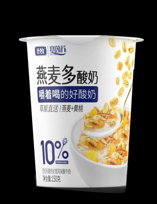 塞茵苏燕麦多酸奶【产地直发】（新疆、西藏、海南、青海、云南等地区不包邮 ）） 商品图1
