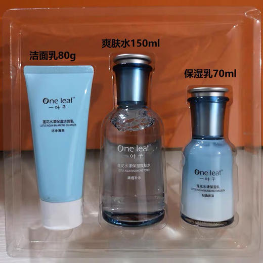 一叶子 莲花水漾保湿三件套护肤品套装补水保湿(外包装轻微磨损)效期26年1月 商品图5