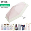 【日本WPC超轻防晒伞，伞下降11度】五折超轻99%防UV紫外线晴雨伞，黑胶涂层遮阳太阳伞UPF50+ 商品缩略图0