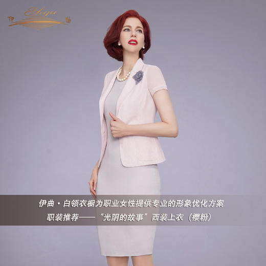 【特惠】YIQU|“光阴的故事”西装上衣（樱粉）P 商品图1