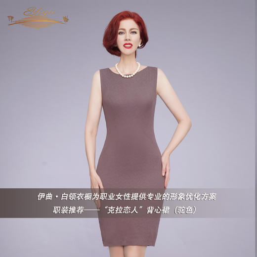 【特惠】YIQU|“克拉恋人”背心裙（驼色）PT 商品图1