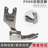 工业缝纫机配件 平车压脚 3厘拉链压脚/P58N 0.3无后跟拉链压脚 仿钢/全钢 商品缩略图0