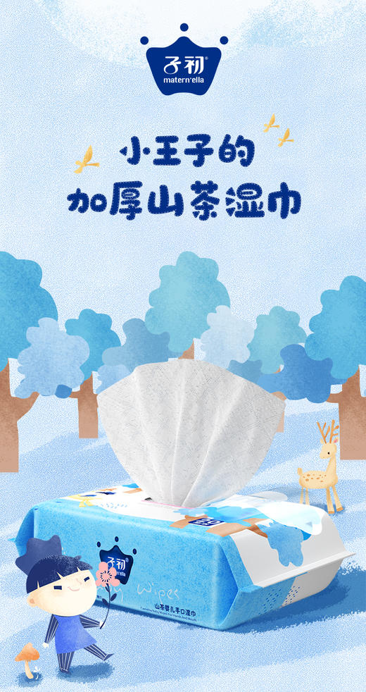 子初 山茶婴儿手口湿巾（加厚款）200*150mm JPY带授权招加盟代理 商品图1