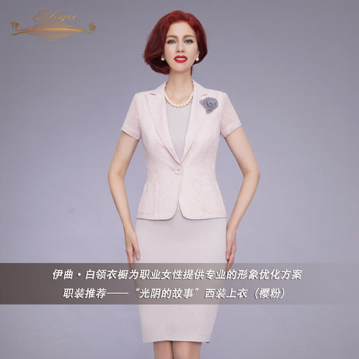 【特惠】YIQU|“光阴的故事”西装上衣（樱粉）P 商品图3