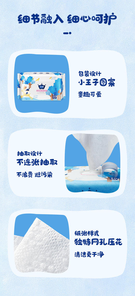 子初 山茶婴儿手口湿巾（加厚款）200*150mm JPY带授权招加盟代理 商品图10