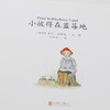 小彼得在蓝莓地 商品缩略图2