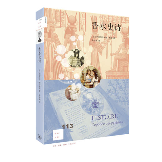 香水史诗 商品图0