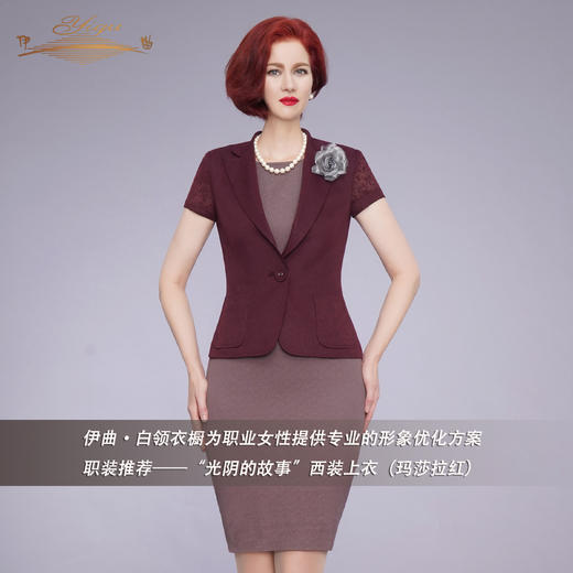 【特惠】YIQU|“光阴的故事”西装上衣（玛莎拉红）PT 商品图1