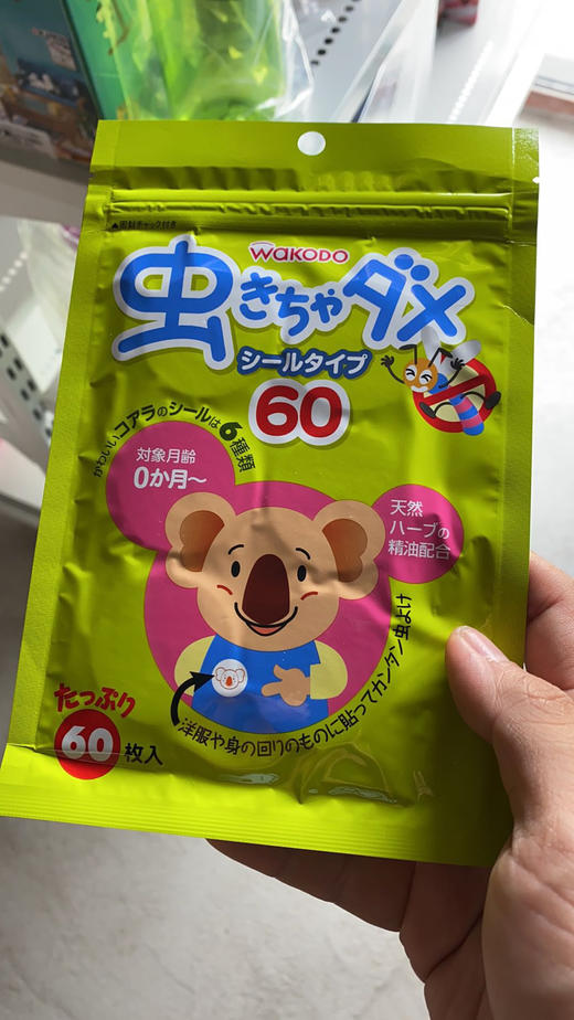 日本进口和光堂婴儿驱蚊贴75两包