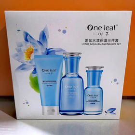 一叶子 莲花水漾保湿三件套护肤品套装补水保湿(外包装轻微磨损)效期26年1月