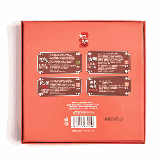 如玥老上海雪花膏手部护理润手霜固体香膏四件女人套装礼盒 商品图3