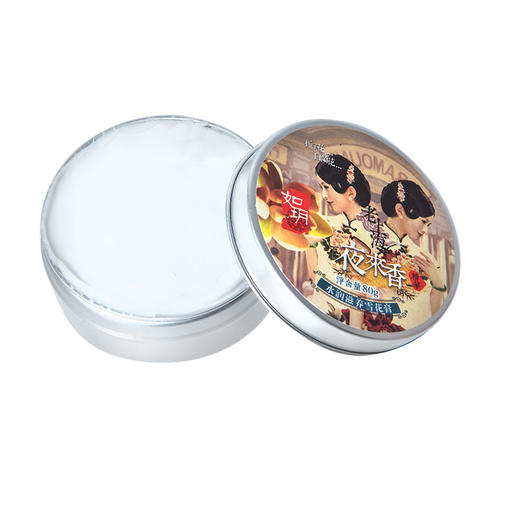 如玥老上海雪花膏国货女人护肤品补水保湿水润面霜套装三件套 商品图3