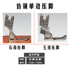 单边压脚P36N压脚【铁质/防钢/全钢】材质P36LN压脚 商品缩略图3