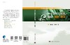 神农架模式标本植物：图谱·题录 商品缩略图3