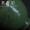 茶香记 朱砂胎花鸟杯 龙泉弟窑 梅子青釉 品茗杯 个人杯 商品缩略图2