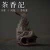 茶香记 鱼化龙香炉 倒流香炉 景德镇创意手作 自然古朴 香道摆件 商品缩略图1
