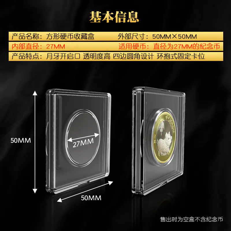 Pccb 第二代小方盒 钱币盒 硬币盒 收藏盒 S007
