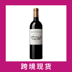 鲁臣世家庄园干红2017 Chateau Rauzan-Segla, Margaux, France