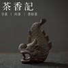 茶香记 鱼化龙香炉 倒流香炉 景德镇创意手作 自然古朴 香道摆件 商品缩略图0