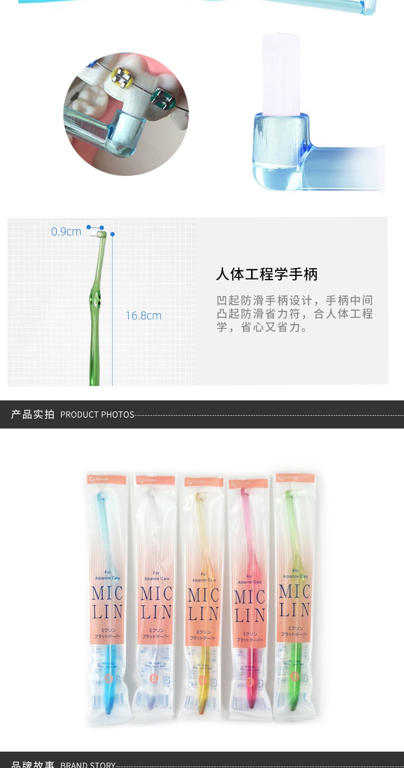 CI 单束锥面牙龈沟软毛牙刷(2件装)JPY带授权招加盟代理