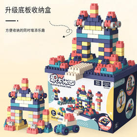 大颗粒积木游乐园儿童益智玩具男女孩拼装DIY桶装积木 积木乐园 积木游乐园 益智玩具（多规格可选）