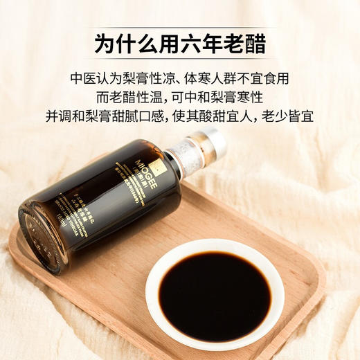 【下火润燥】美和居小醋梨膏160gx2瓶老陈醋制品秋梨膏 商品图3