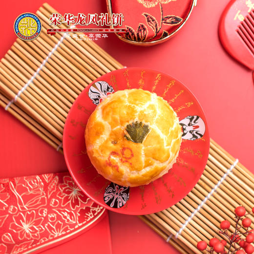 荣华龙凤礼饼【黄绫蛋黄叉烧果仁酥饼】嫁娶礼饼酥饼传统糕点(10盒起订) 商品图2