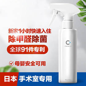加护灵cleverin喷雾消毒液300ml 随身携带 日本进口快速除味杀菌消毒随身携带