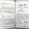 轻松养殖致富系列 轻轻松松池塘养金鱼 养鱼技术书籍 金鱼活饵料人工培养科学投饲技巧金鱼疾病防治技巧水产养殖技术观赏鱼养殖书 商品缩略图3