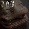 茶香记 鱼化龙香炉 倒流香炉 景德镇创意手作 自然古朴 香道摆件 商品缩略图2