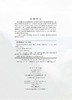 神农架模式标本植物：图谱·题录 商品缩略图2