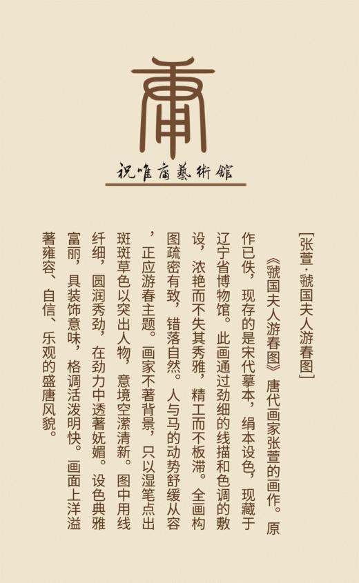 【定制书画】（唐）张萱《虢国夫人游春图》绢本 手卷 馆藏书画高仿复制艺术品（付款后28天内发货） 商品图3