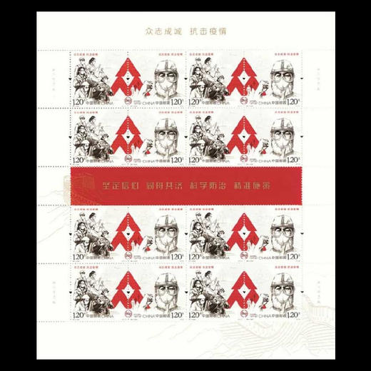 特11抗疫邮票。中国邮政官方发行 商品图5