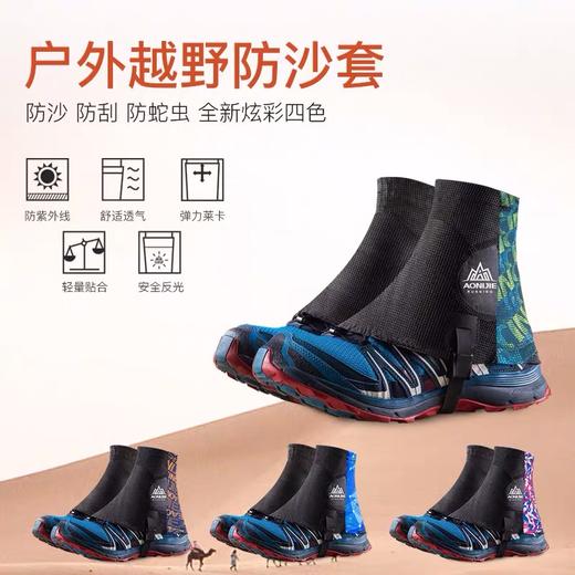 奥尼捷越野跑防沙鞋套E941 商品图1