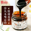【下火润燥】美和居小醋梨膏160gx2瓶老陈醋制品秋梨膏 商品缩略图0